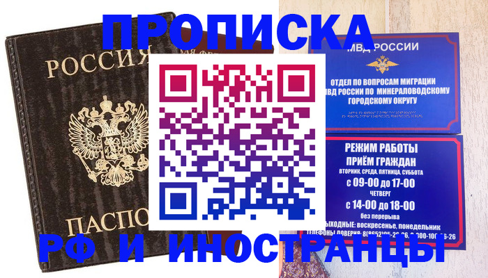 временная регистрация госуслуги в Котельниково